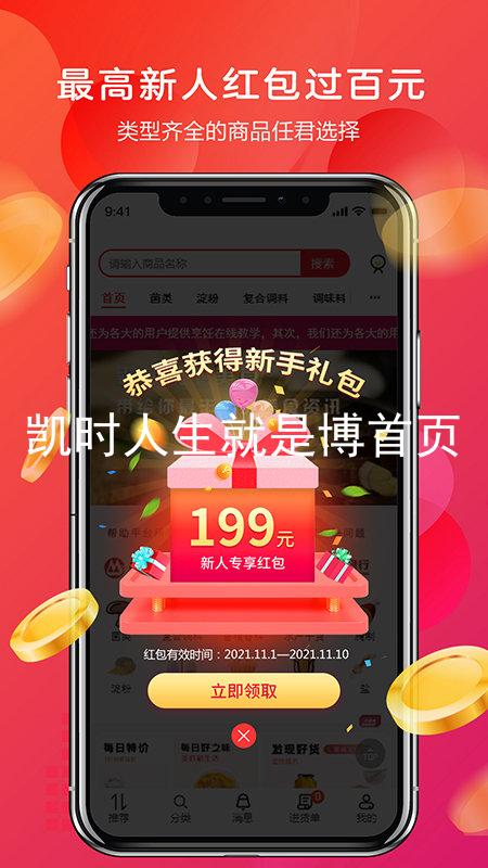 凯时人生就是博首页
